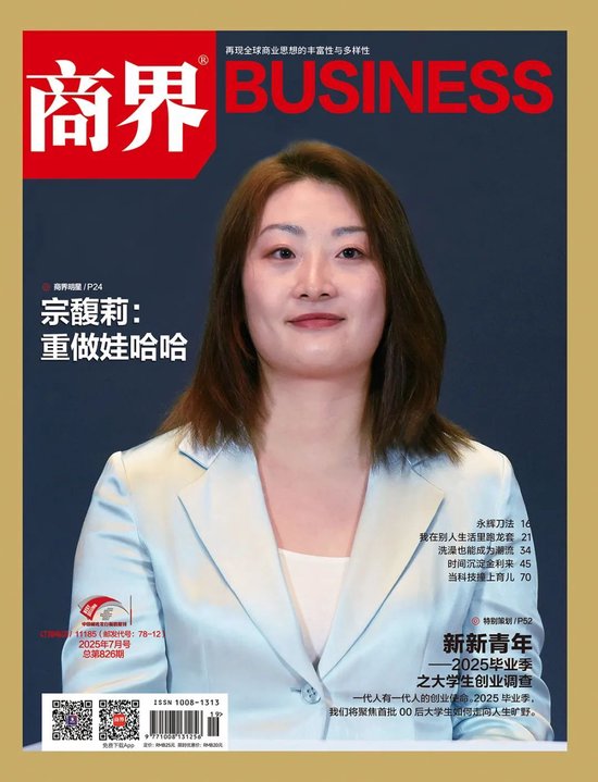 好牛 宗馥莉：父亲教会我吃苦，但我要解决的是“为什么总要吃苦”