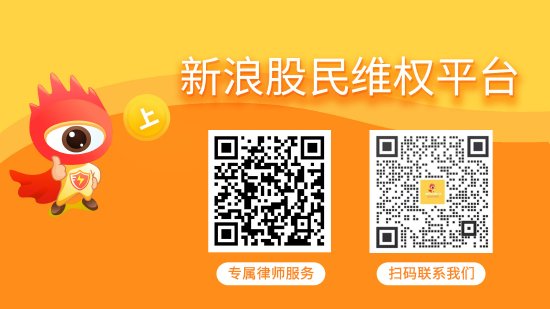 融股宝 绝味食品立案结果还未出炉，索赔已准备立案材料